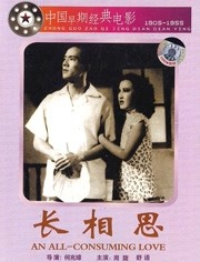 长相思(全集)