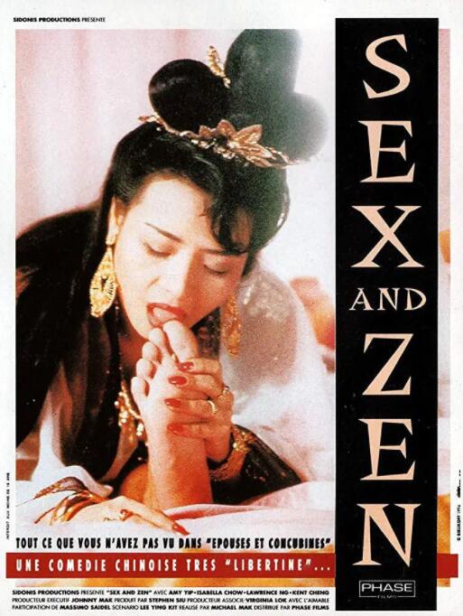 玉蒲团之偷情宝鉴(全集)