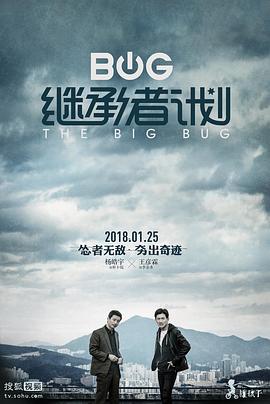 继承者计划第07集