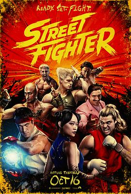 街头霸王2026