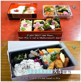 ~幸福便当之旅~(全集)