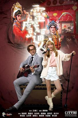 灵戏逼人 粤语版(全集)