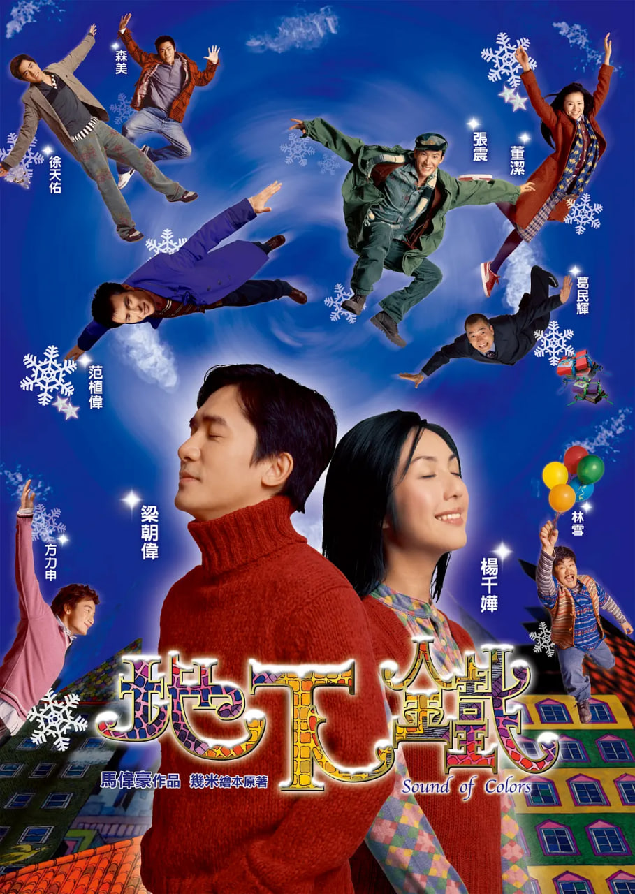 地下铁 地下鐵(全集)