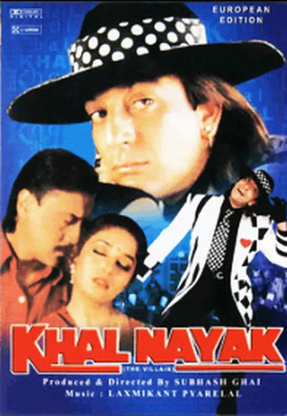 恶棍 खलनायक(全集)