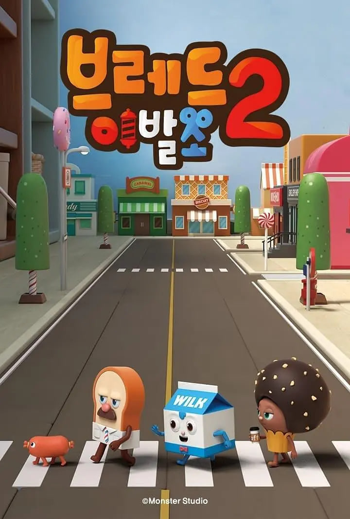 面包理发店 第二季(全集)