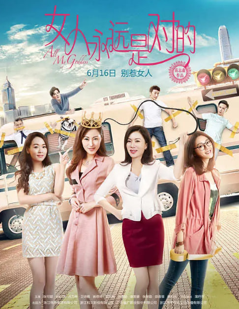 女人永远是对的(全集)