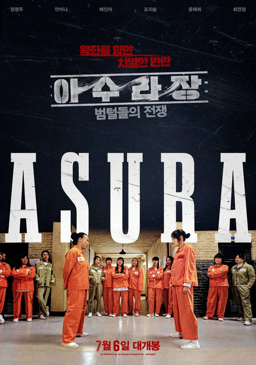 阿修罗场：虎毛之战(全集)